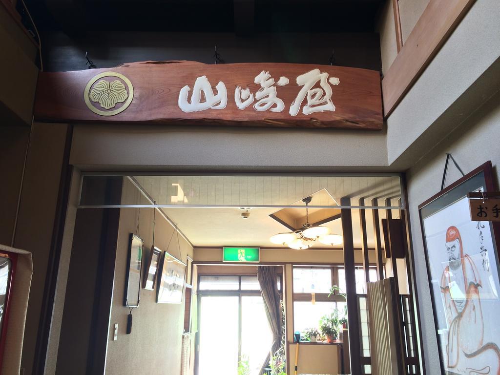 Hotel Yudanaka Onsen Yamazakiya Yamanouchi  Esterno foto